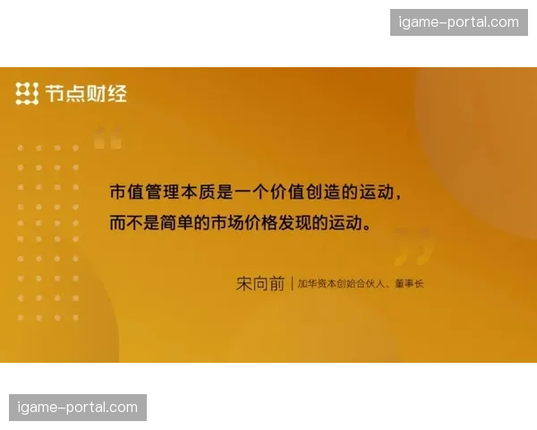 专访王朝缔造者:揭秘五年四冠背后的管理哲学与文化传承 专访王朝缔造者:揭秘五年四冠背后的管理哲学与文化传承